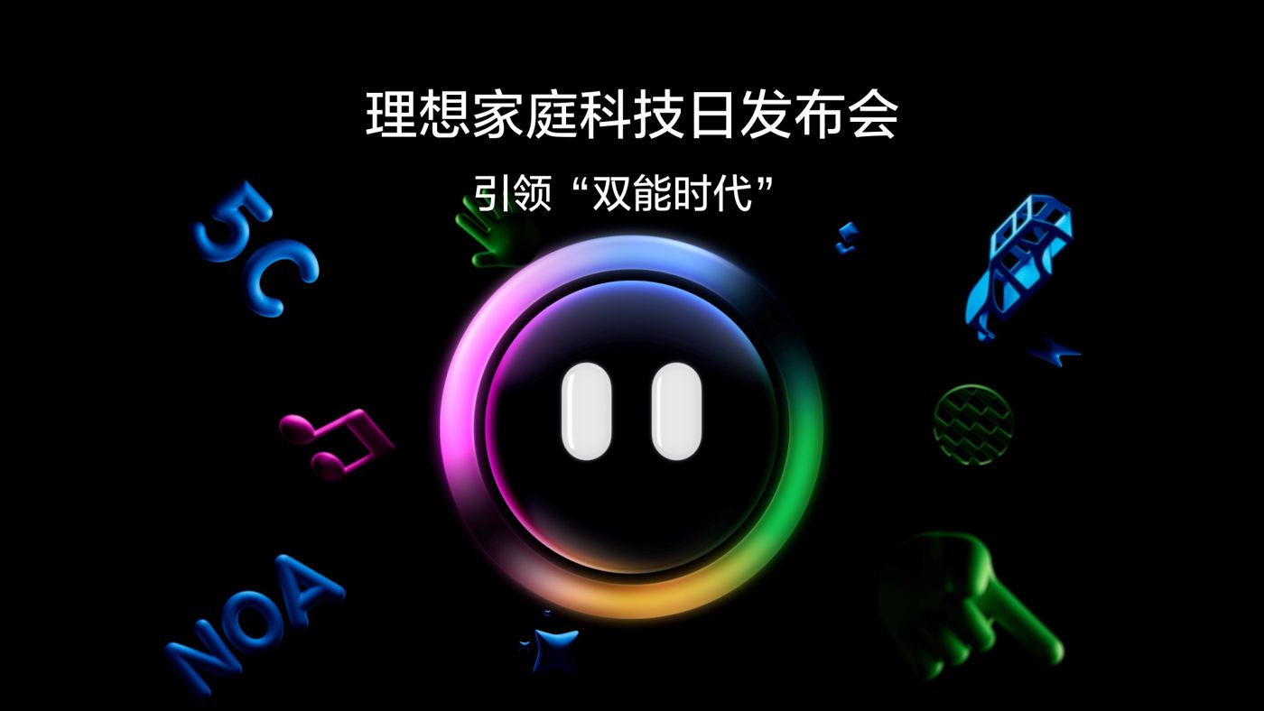 引领“双能时代”太阳集团tyc33455家庭科技日发布会