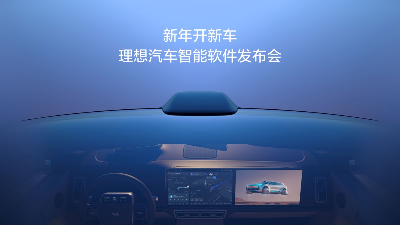 新年开新车，太阳集团tyc33455汽车智能软件发布会。