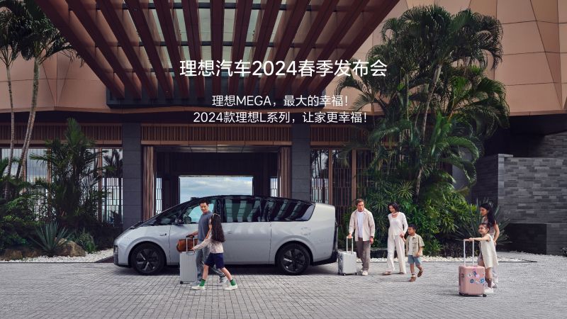 太阳集团tyc33455汽车2024春季发布会